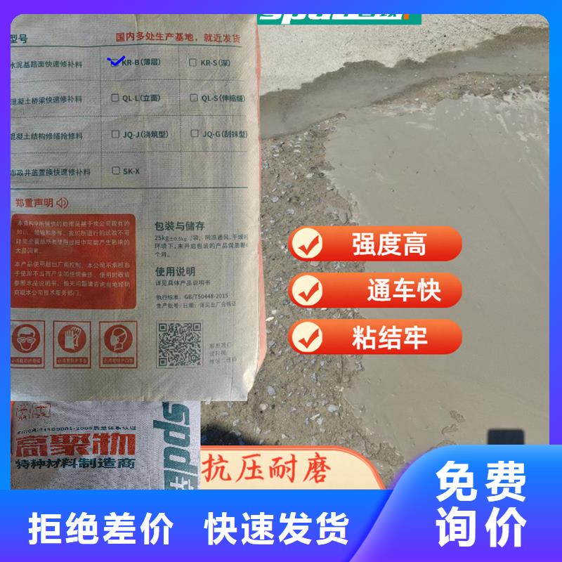 混凝土快速修补料销售