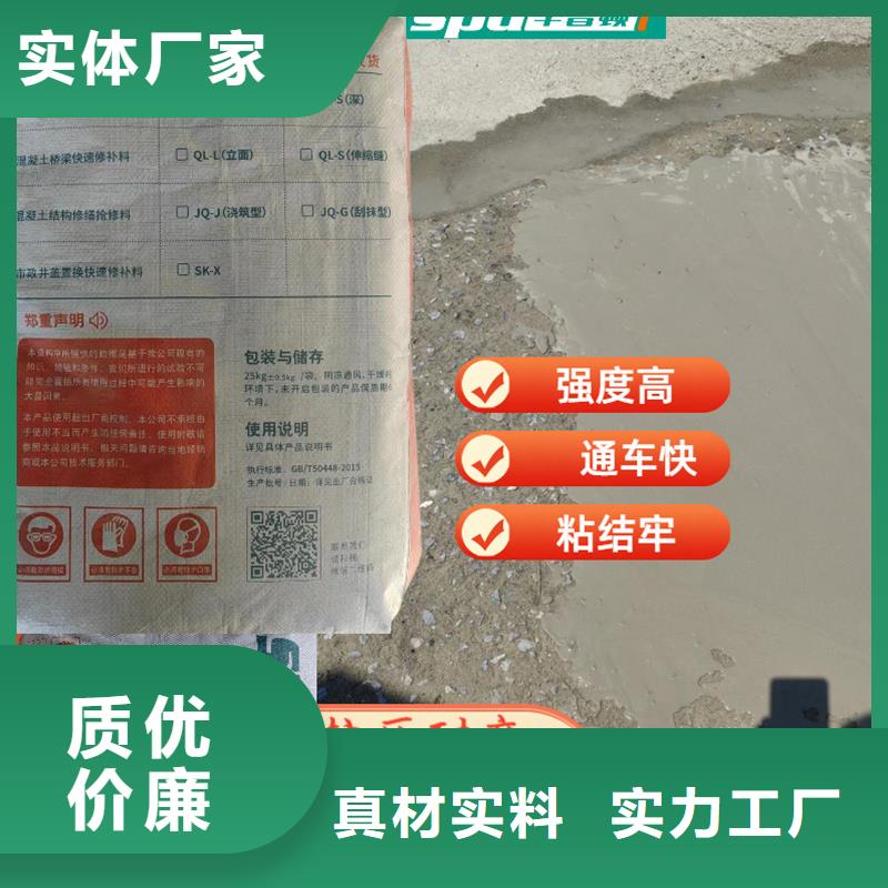 2小时通车快速修补料销售