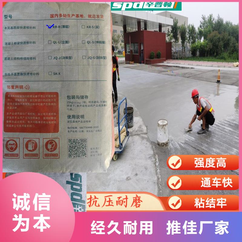 道路快速修补料供应