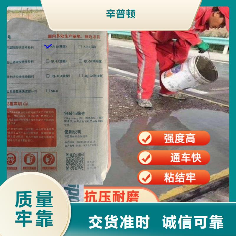 公路薄层快速修补料厂家