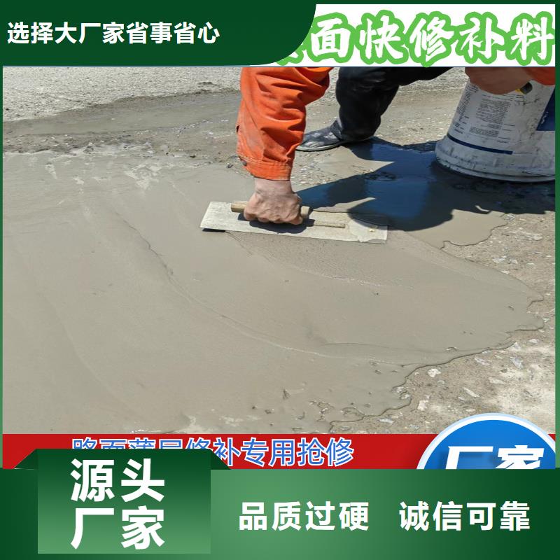 公路薄层快速修补料型号齐全