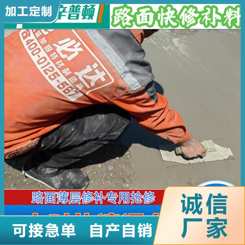 2小时通车道路快修料公司