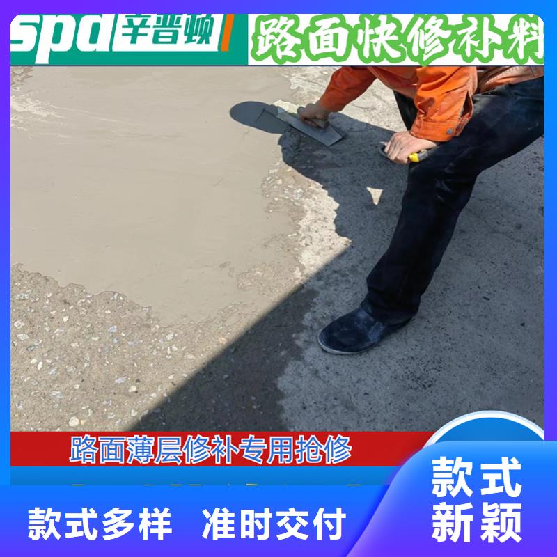 道路薄层快速修补料销售