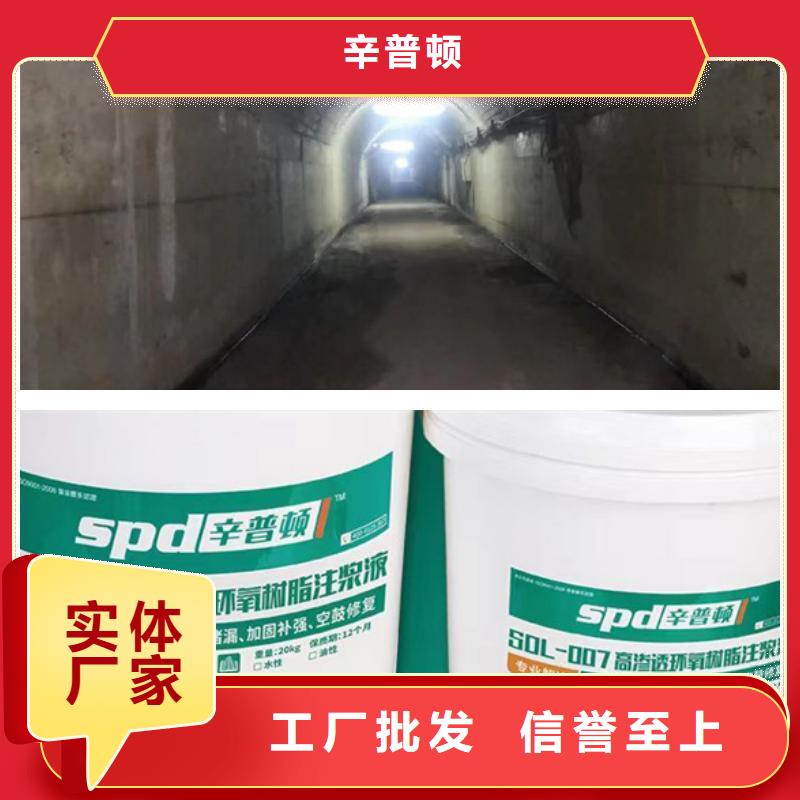 高渗透环氧树脂灌浆材料