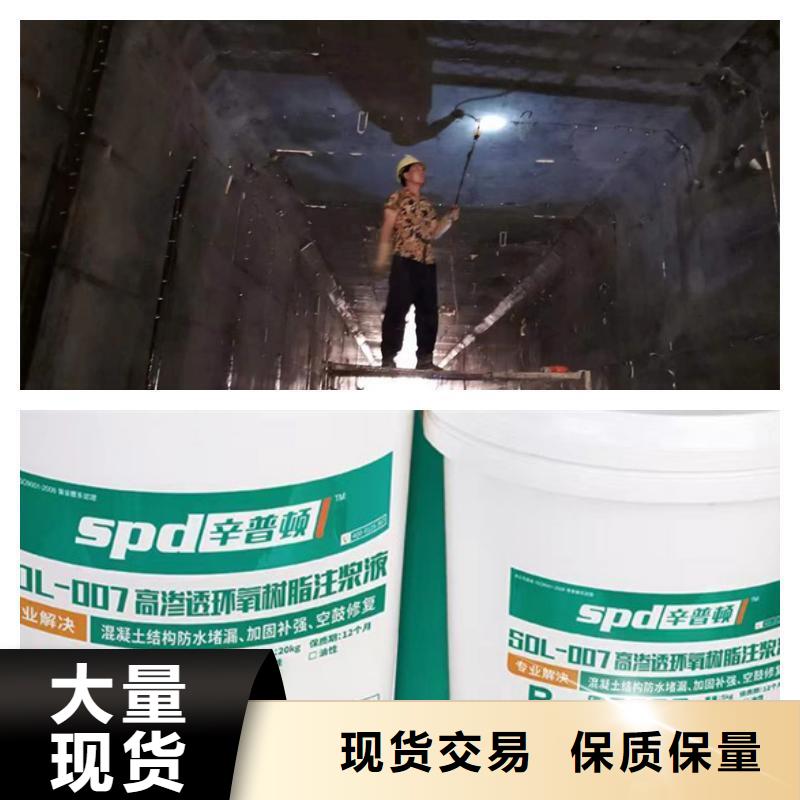 防水堵漏环氧注浆液