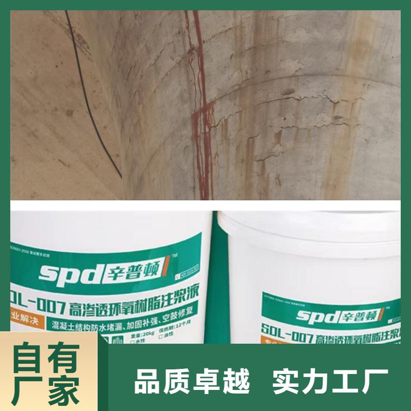 SDL-007环氧注浆液订制