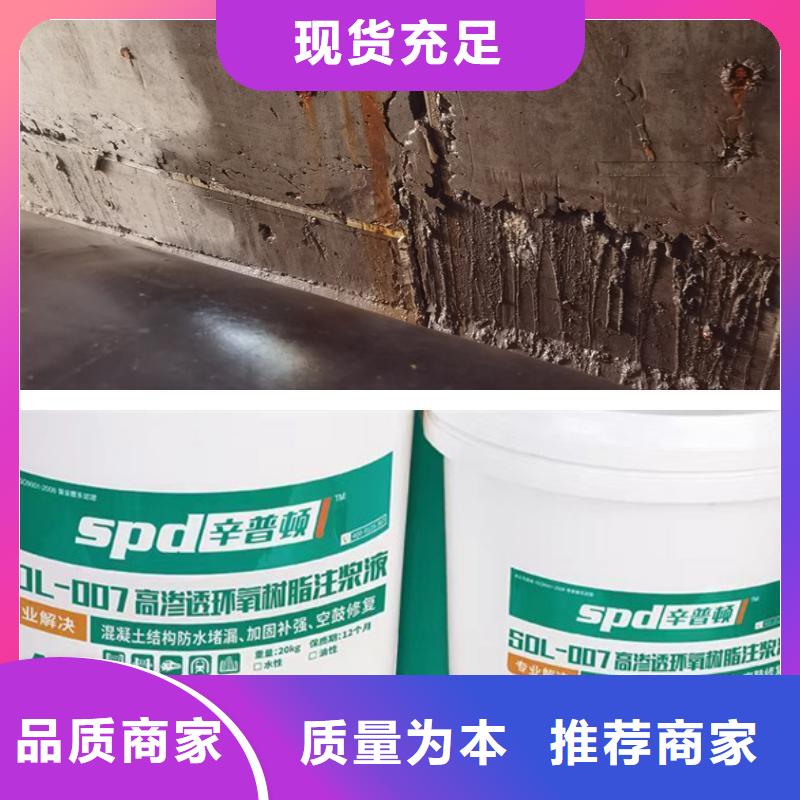 改性环氧注浆液工厂直销