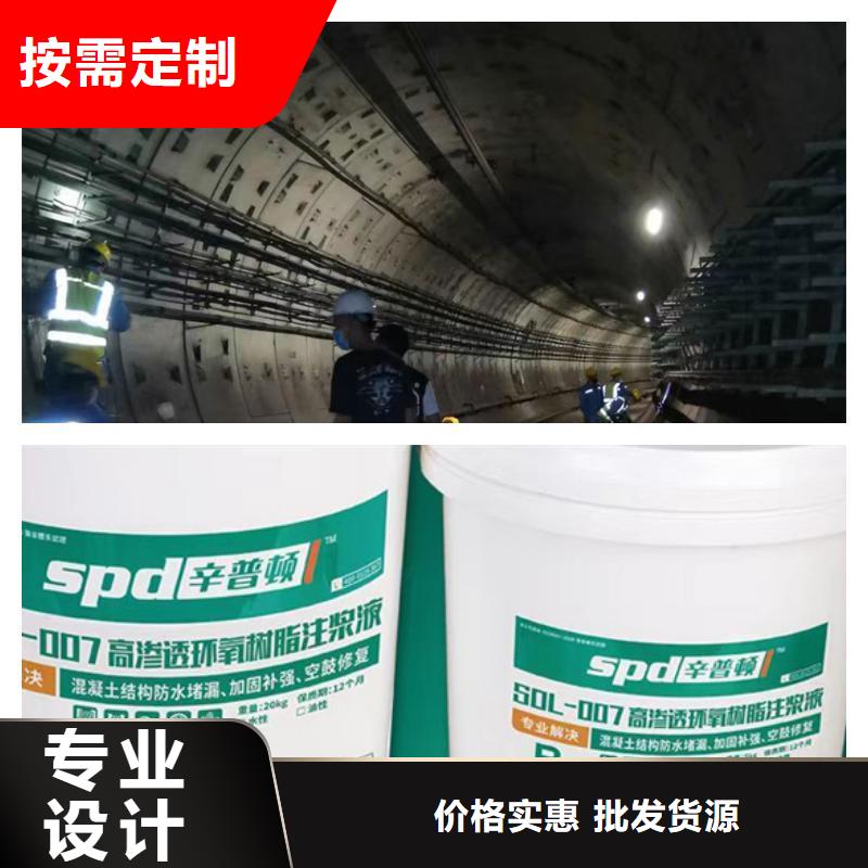 高渗透环氧树脂灌浆材料型号齐全