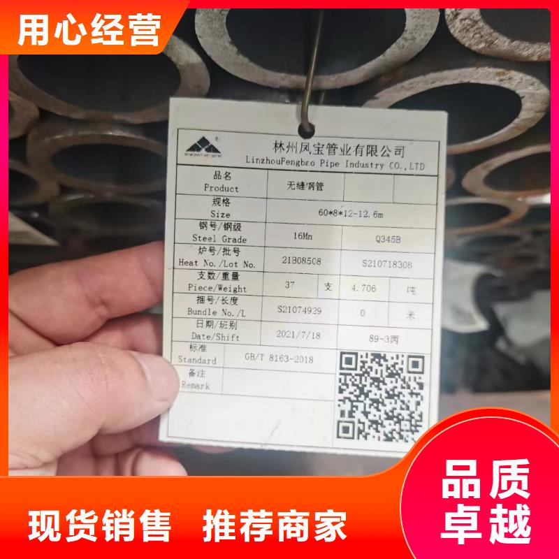 Q345D厚壁钢管化学成分