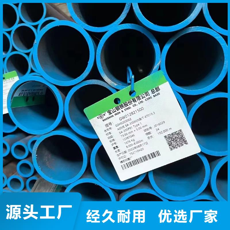 27SiMn合金钢管价格GB5310-2017执行标准
