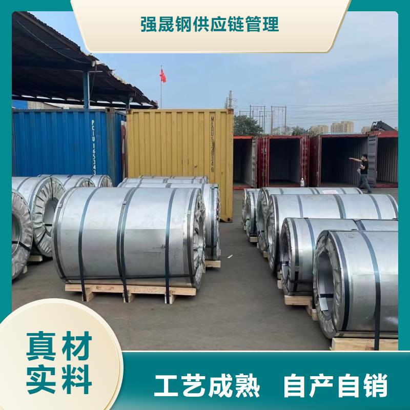 厂家货源【强晟】硅钢 硅钢20QG085、B250P1以质量求生存