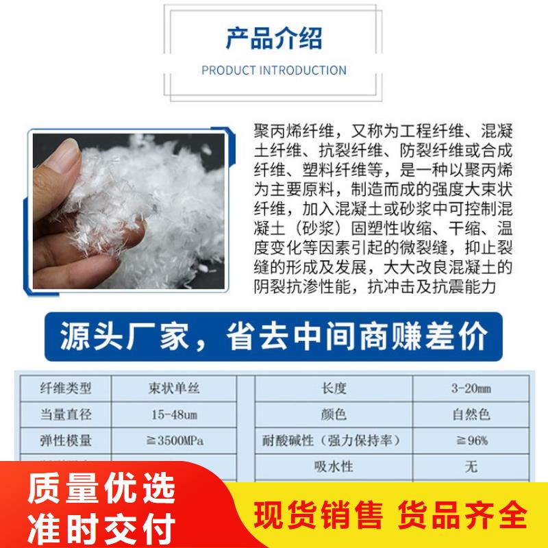 砂浆用聚丙烯纤维批发价格厂家