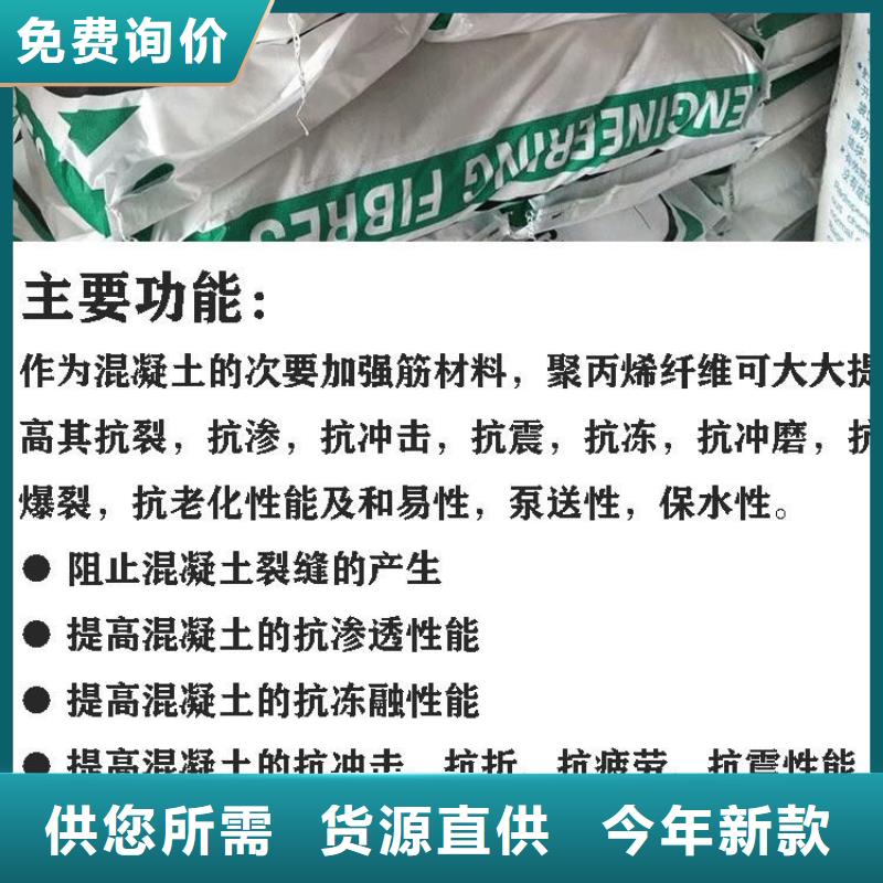 砂浆用聚丙烯纤维批发价格厂家