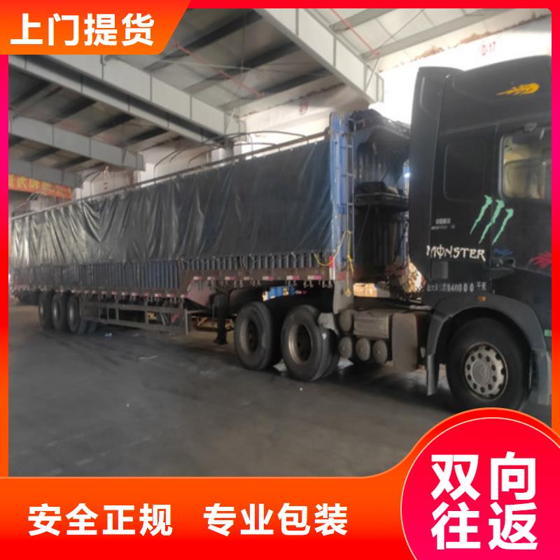 上海到遂宁货运找车		定点发车