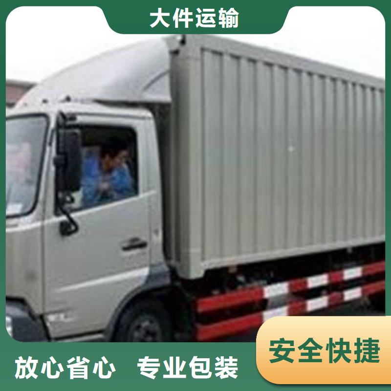 上海到福建漳州平和县大型运输发货及时