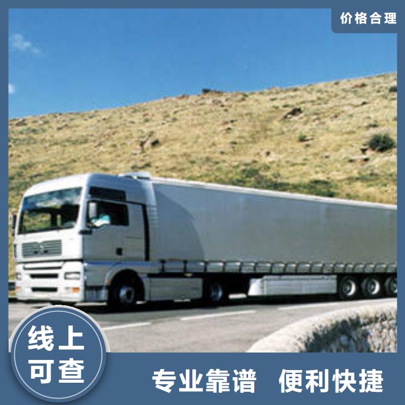 山西运输【上海到山西物流回程车】保障货物安全