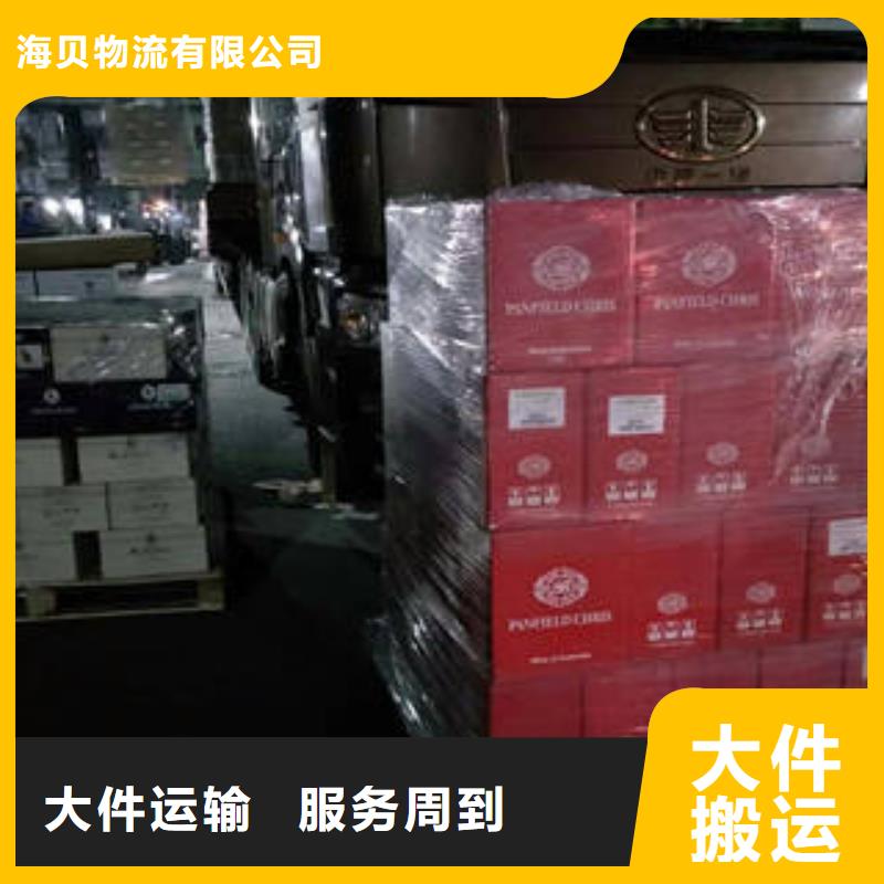 上海到哈尔滨购买《海贝》物流调车网欢迎电询