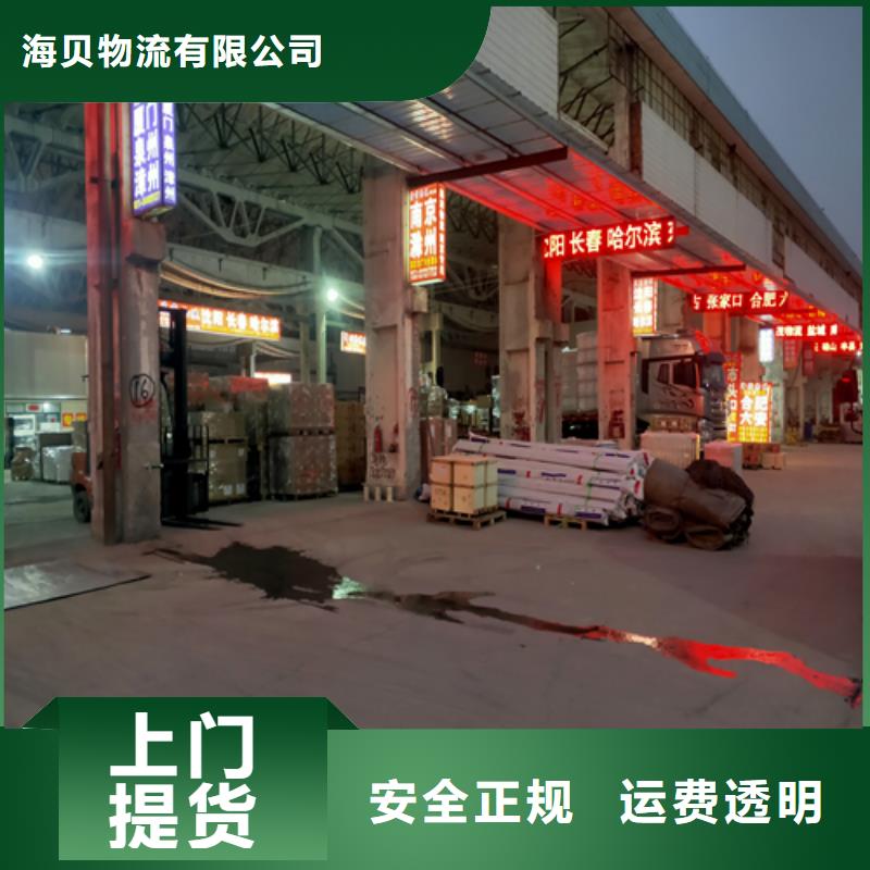 上海发到宁德市霞浦县公路运输质量放心