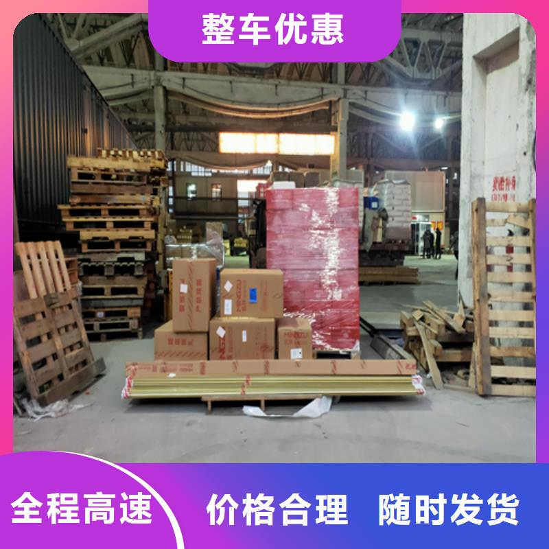 上海到湖南省长沙市宁乡整车货运配货保证货物安全