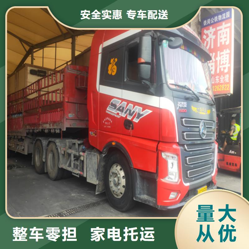 上海发到东莞精品专线《海贝》货物运输量大从优
