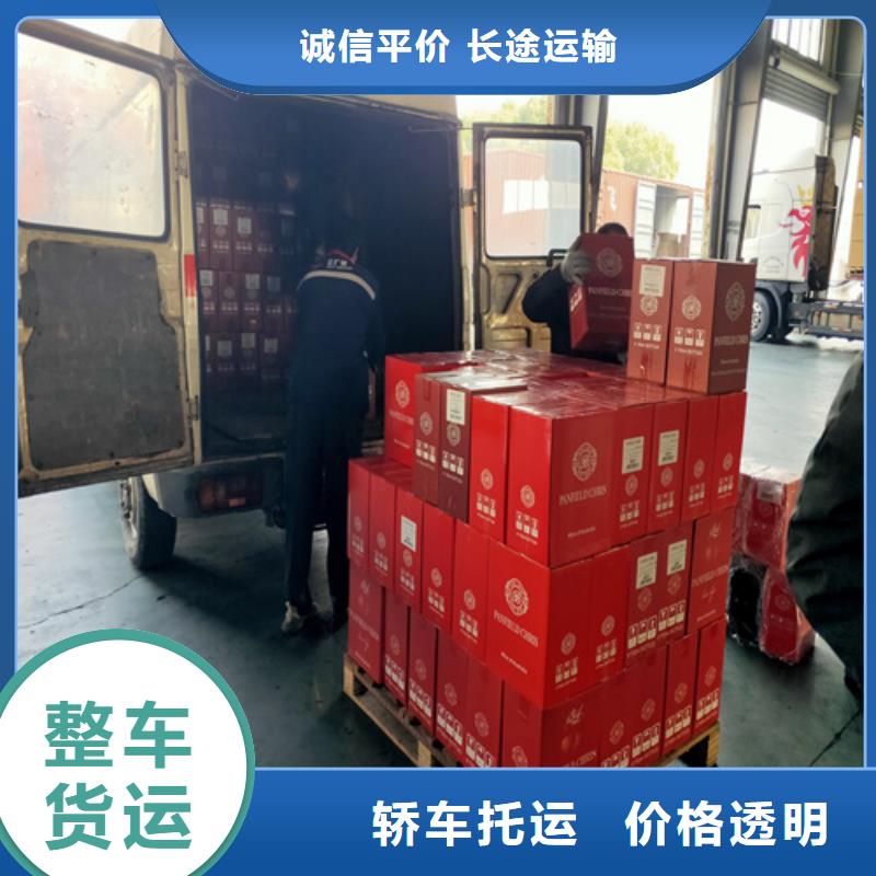 上海到广东省湛江回程车带货上门服务