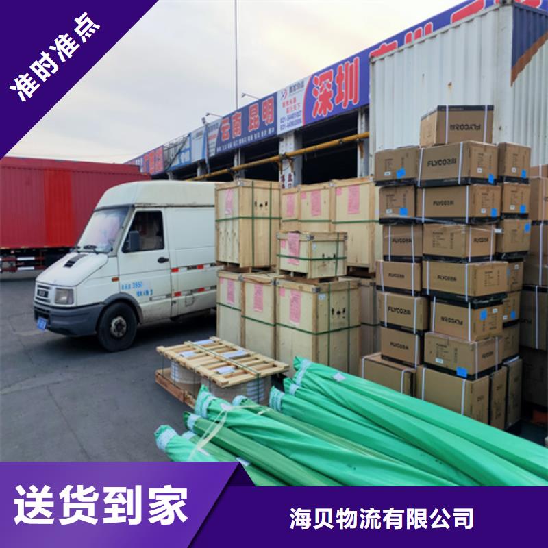 上海到山东省潍坊全程跟踪[海贝]高密市运输专线公司实力雄厚