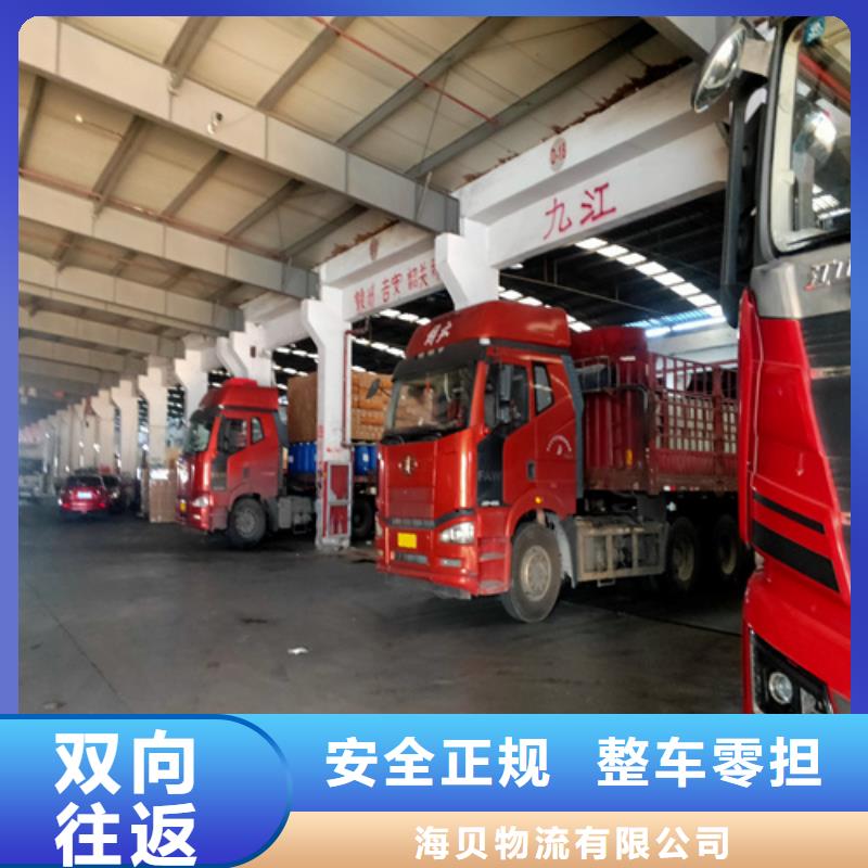 上海到安徽省安庆市岳西普货运输优惠多
