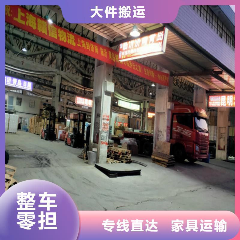 上海到湖南衡阳市常宁市长途货运性价比高