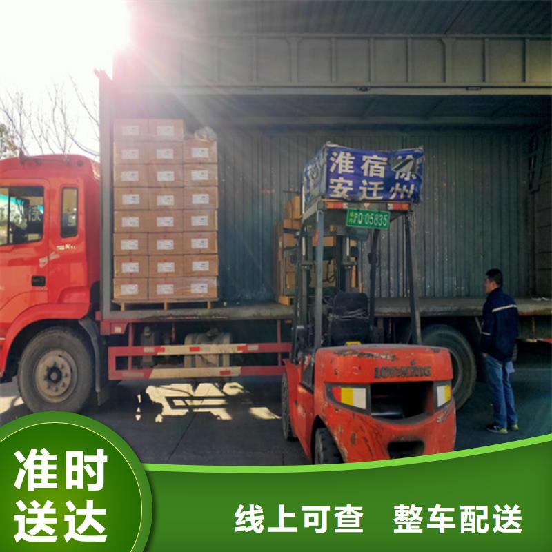 上海到山东日照市莒县零担货运专线满足您的需求
