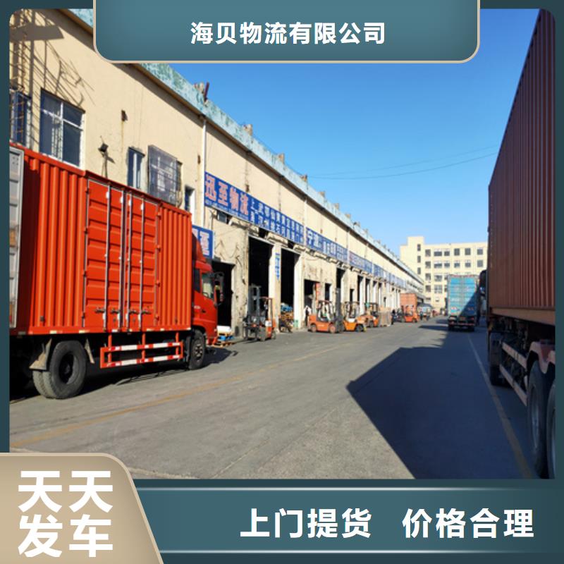 上海到陕西榆林按时到达【海贝】榆阳区大型设备物流欢迎来电