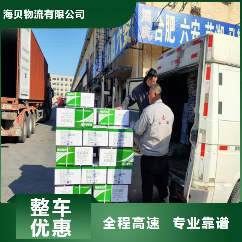 上海到陕西榆林按时到达【海贝】榆阳区大型设备物流欢迎来电