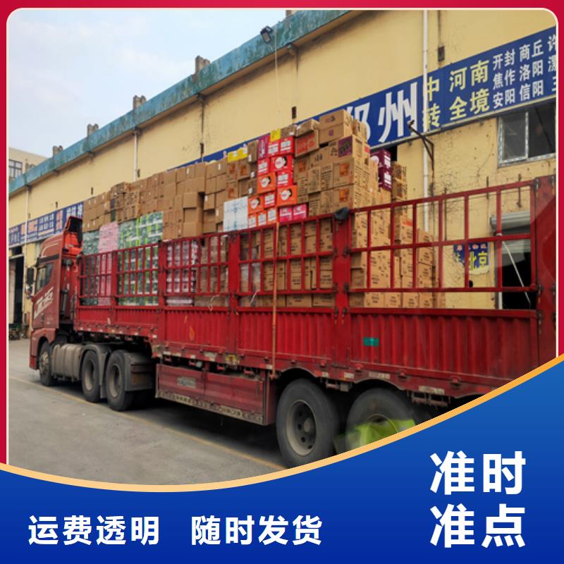 上海到黑龙江鹤岗萝北货运公司质量可靠