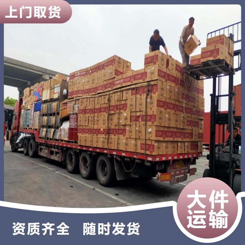 上海到陕西省延安甘泉县货运搬家质量可靠