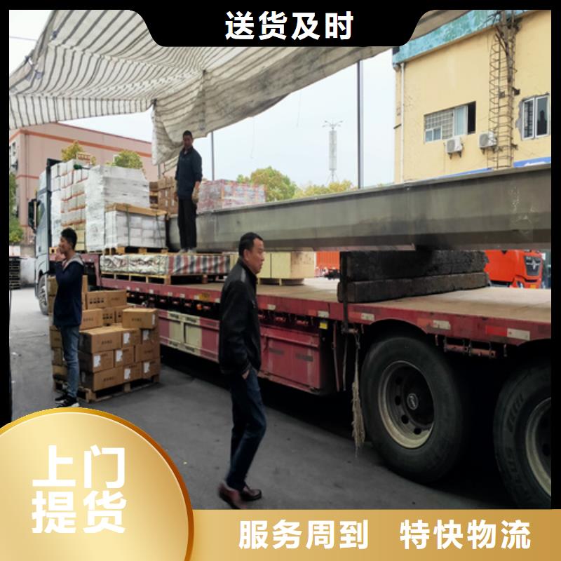 上海到舟山市大型仪器运输在线咨询