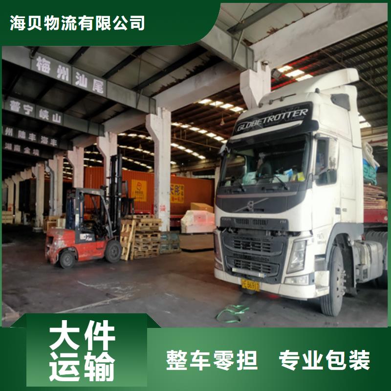 上海到北京值得信赖【海贝】顺义区建材运输价格行情
