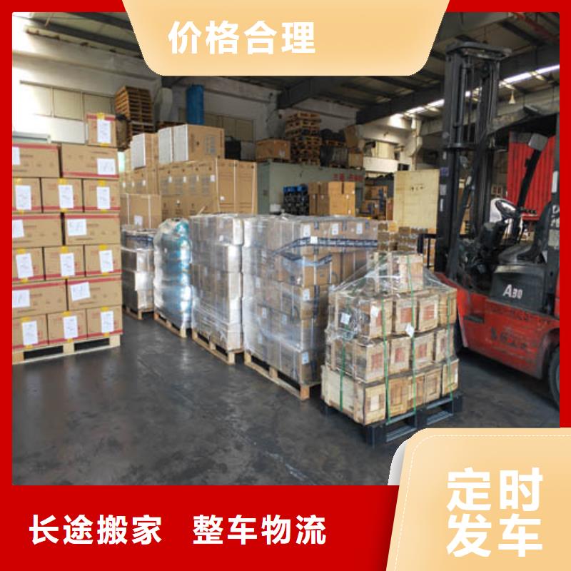 上海到温州整车物流配送在线报价