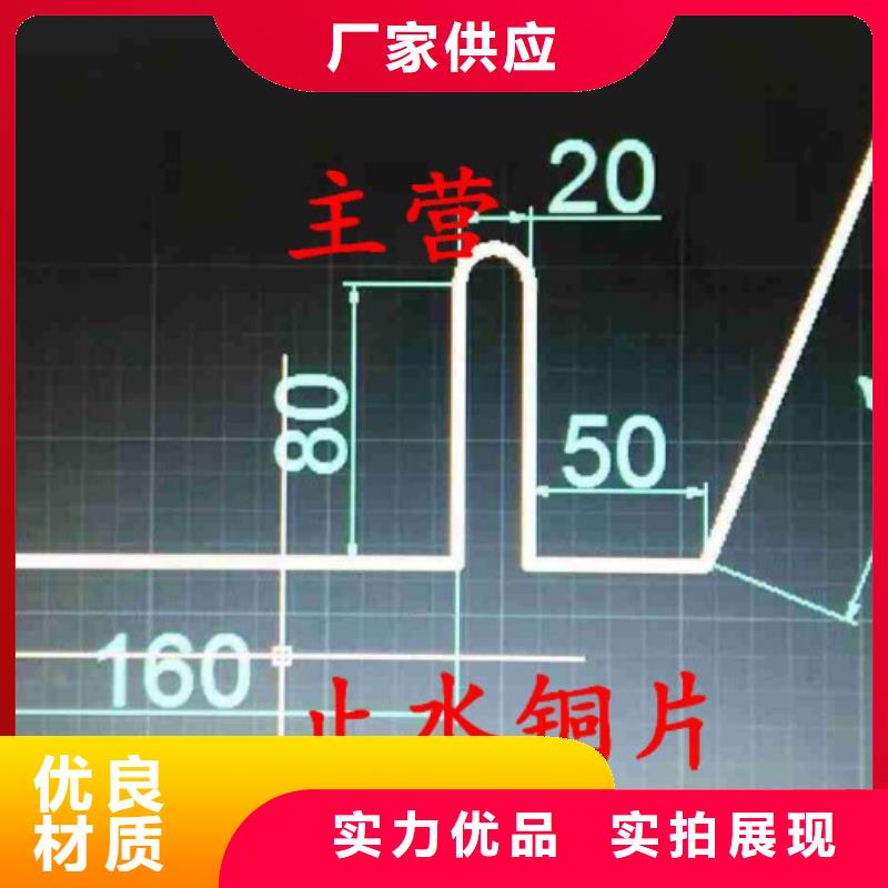 波密县紫铜片止水厂家直销