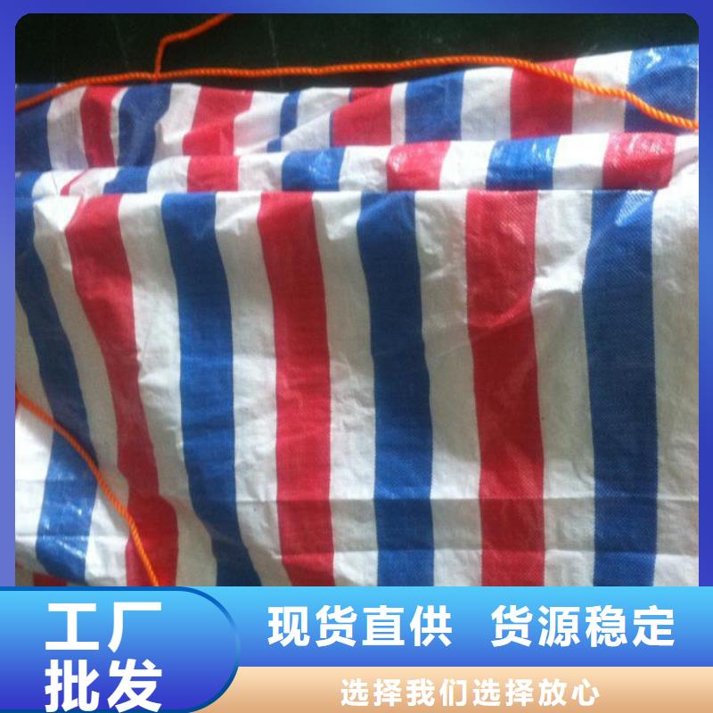 批发户外彩条布_品牌厂家