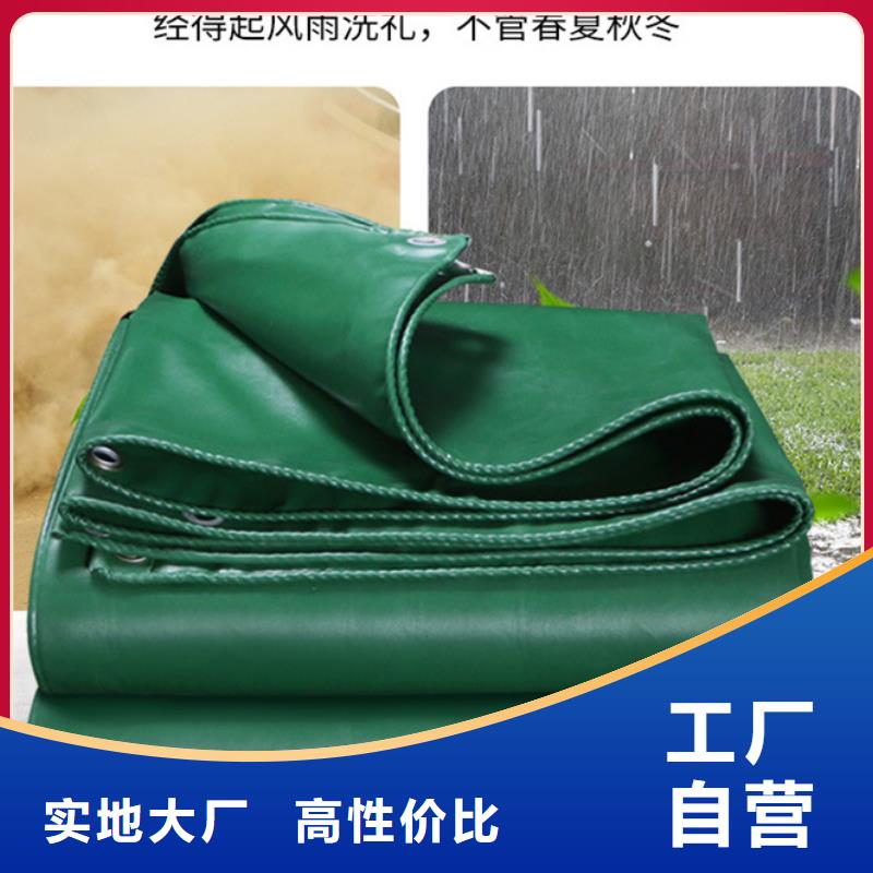 抗老化防雨布贴心服务