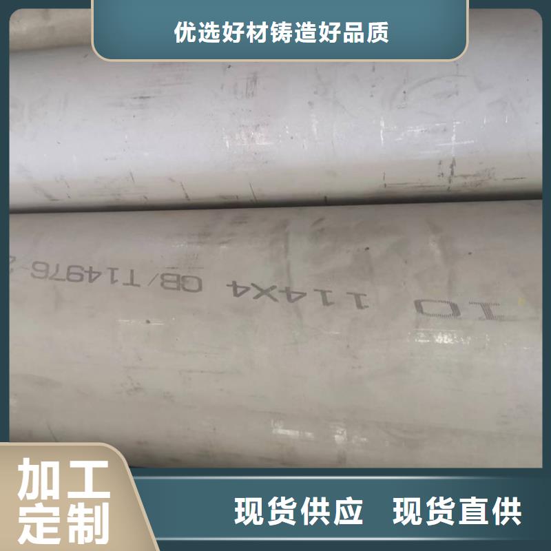 8Cr17不锈钢管多重优惠批发