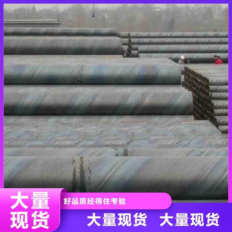 同城(福日达)螺旋钢管哪里可以买到生产厂家零售
