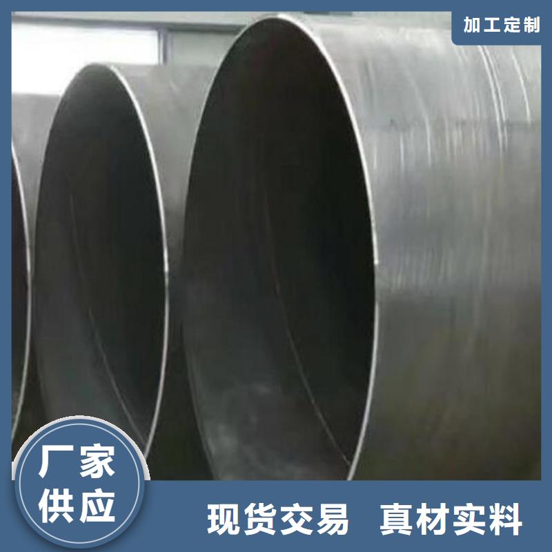专业品质[福日达]螺旋钢管终身质保批发