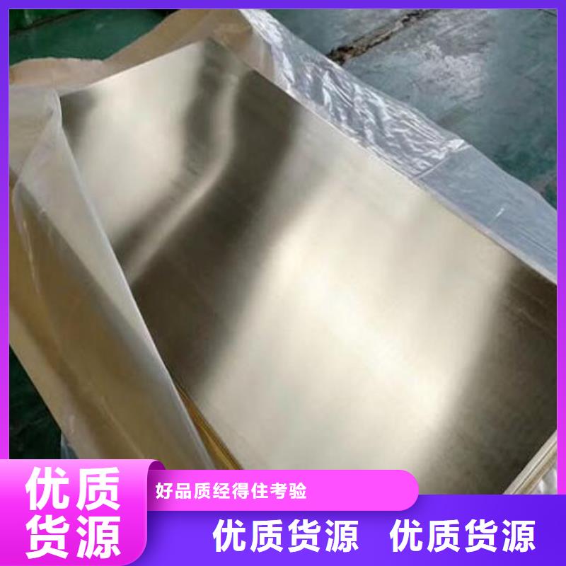 QSn4.4-2.5锡磷青铜板价格优惠批发