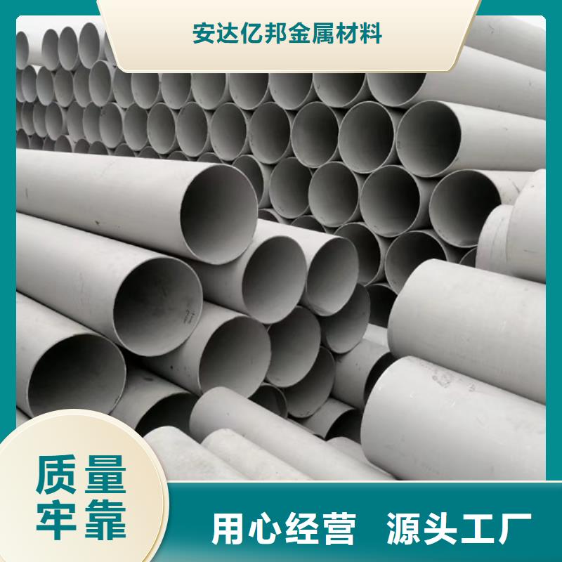 灵寿县316L工业焊管DN700	货源充足