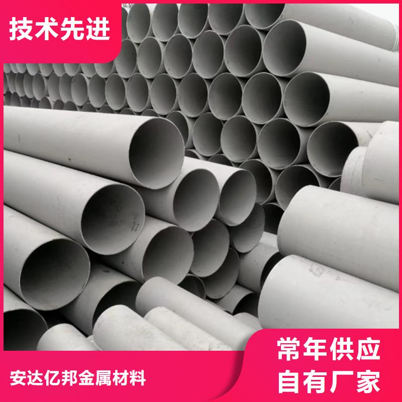 东辽县316L工业焊管	批发价格316L工业焊管	