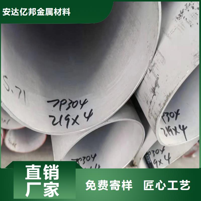 德清县不锈钢304工业焊管	现货充足不锈钢304工业焊管	