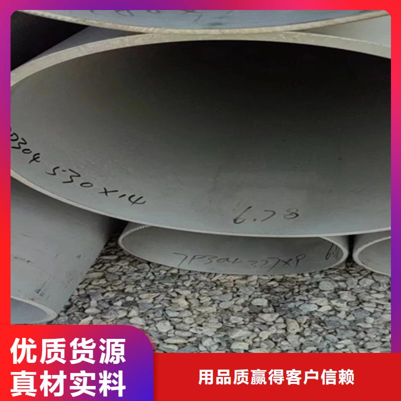 黄龙县不锈钢316L无缝管DN800	采购价格