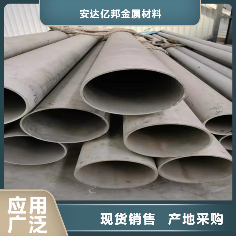 川汇区304不锈钢工业焊管DN700	品牌厂家304不锈钢工业焊管DN700	