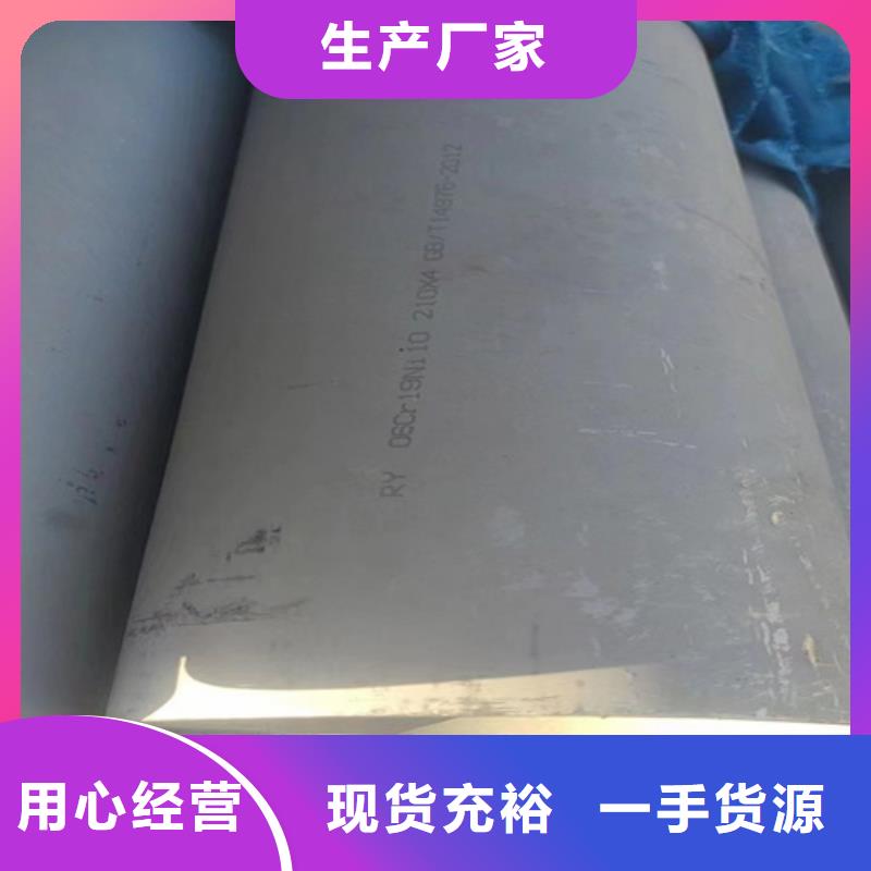 304不锈钢管重量计算公式批发-欢迎询价