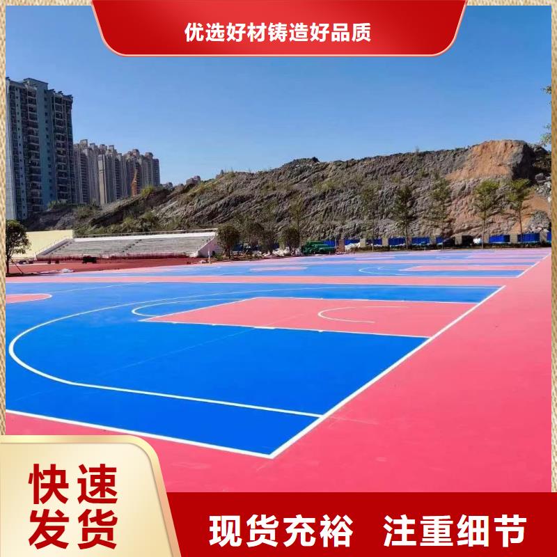 巴州篮球场建设EPDM材料